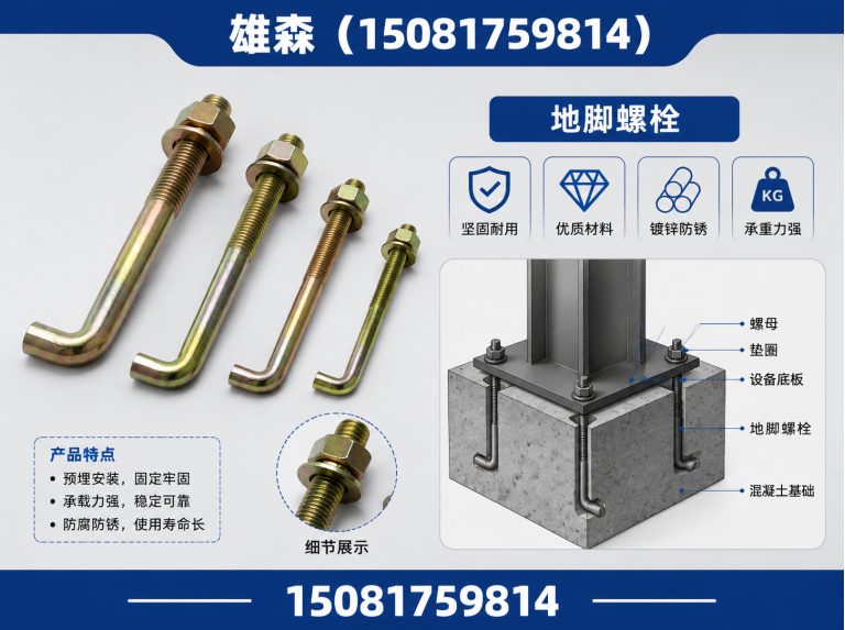 临漳县预埋件展示图